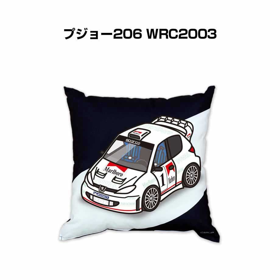 【外車 プジョー206 WRC2003】クッション 車好き プレゼント 車 メンズ 誕生日 彼氏 イベント