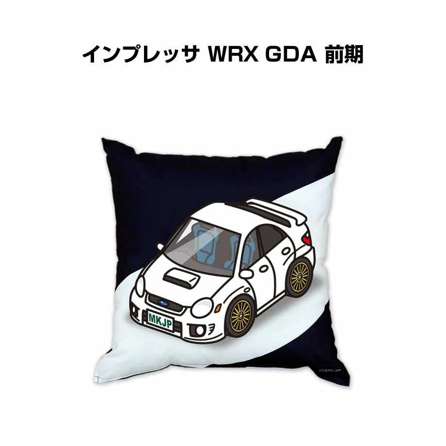 【スバル インプレッサ WRX GDA 前期】クッション 車好き プレゼント 車 メンズ 誕生日 彼氏 イベント