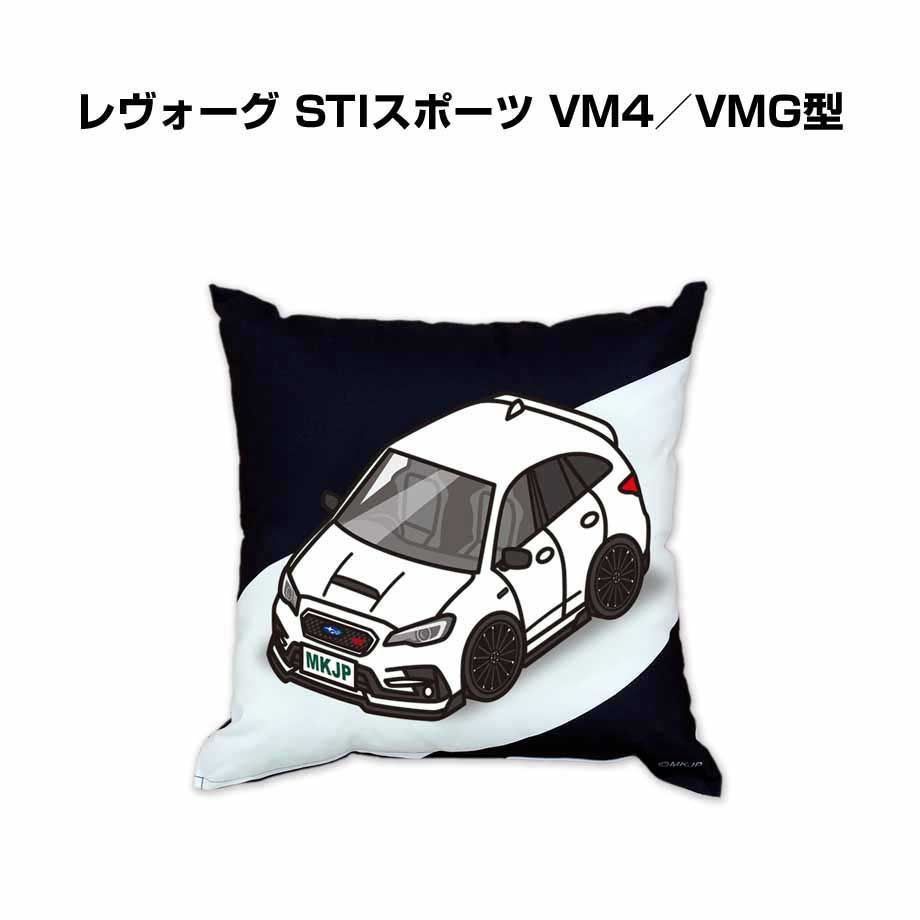【スバル レヴォーグ STIスポーツ VM4／VMG型 】クッション 車好き プレゼント 車 メンズ 誕生日 彼氏 イベント