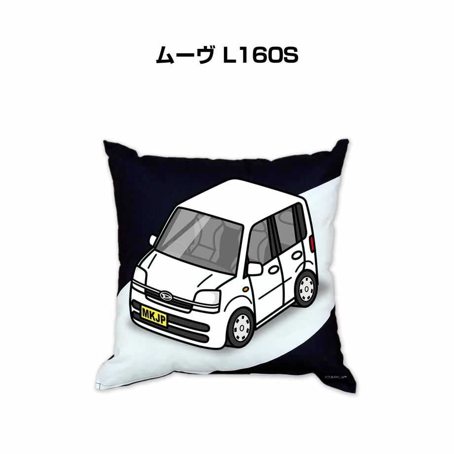 【ダイハツ ムーヴ L160S 】クッション 車好き プレゼント 車 メンズ 誕生日 彼氏 イベント