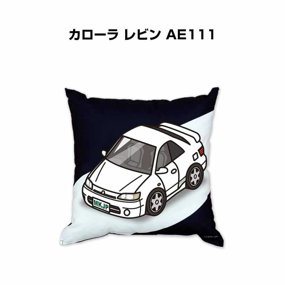 【トヨタ カローラ レビン AE111 】クッション 車好き プレゼント 車 メンズ 誕生日 彼氏 イベント 7,227円