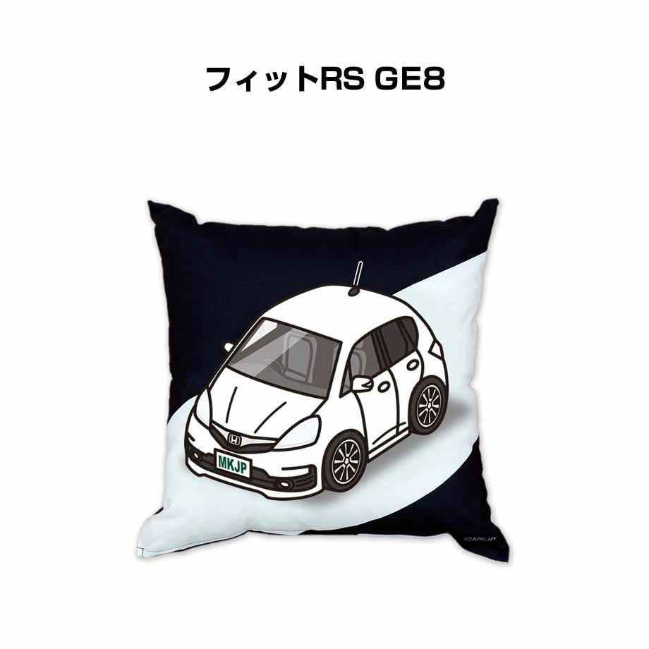 【ホンダ フィットRS GE8 】クッション 車好き プレゼント 車 メンズ 誕生日 彼氏 イベント