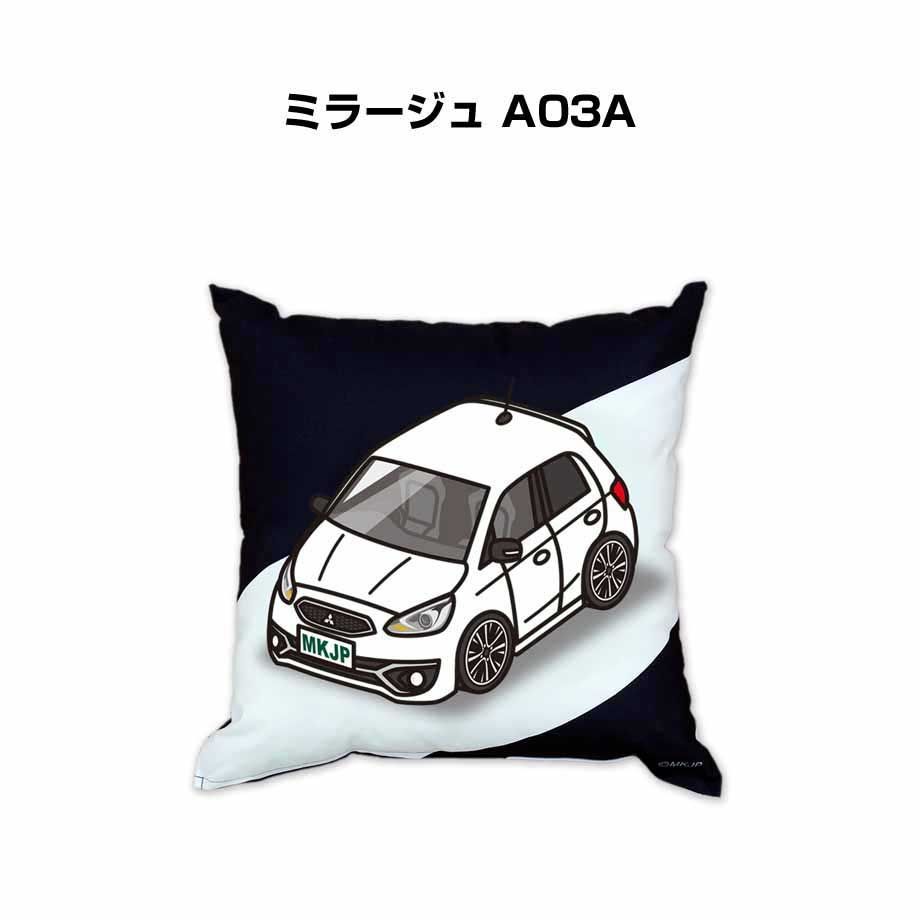 【ミツビシ ミラージュ A03A 】クッション 車好き プレゼント 車 メンズ 誕生日 彼氏 イベント