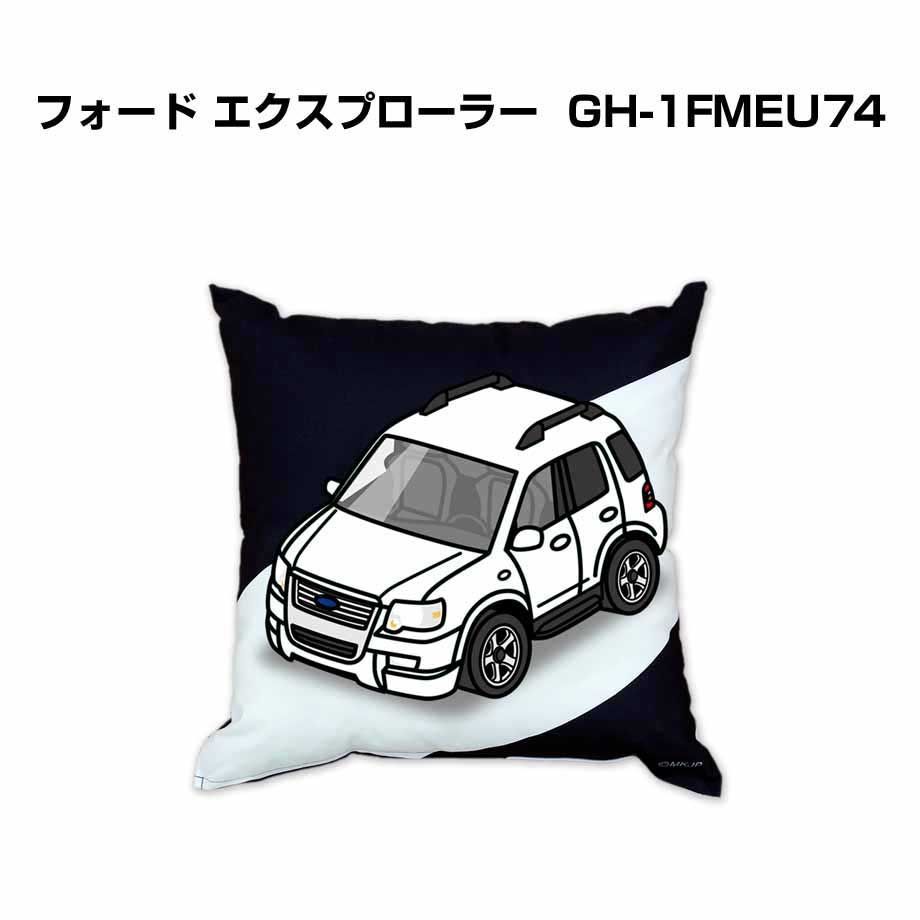 【外車 フォード エクスプローラー GH_1FMEU74 】クッション 車好き プレゼント 車 メンズ 誕生日 彼氏 イベント
