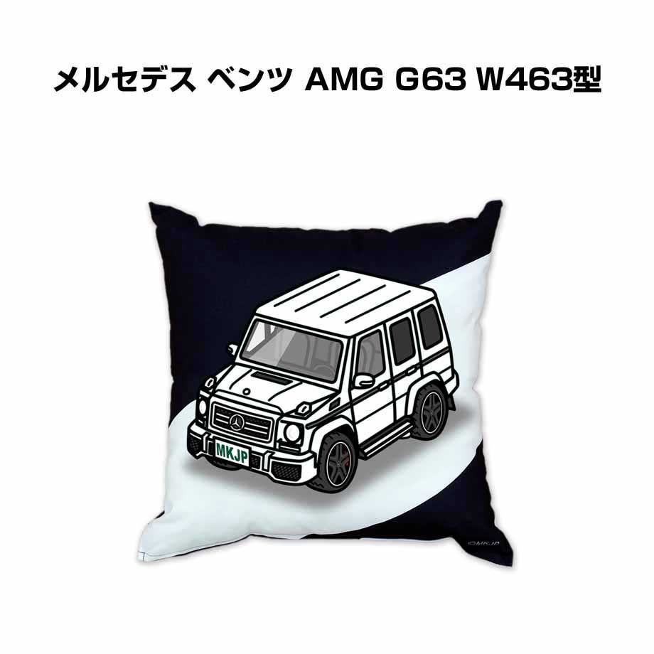 【外車 メルセデス ベンツ AMG G63 W463型 】クッション 車好き プレゼント 車 メンズ 誕生日 彼氏 イベント