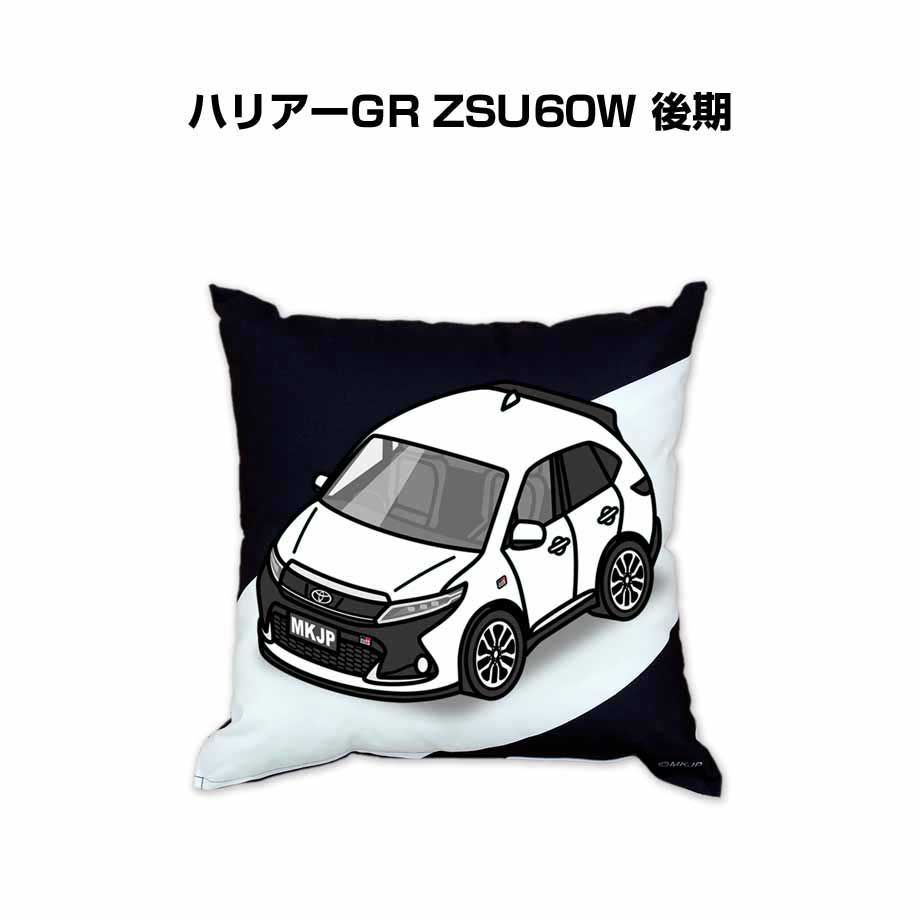 【トヨタ ハリアーGR ZSU60W 後期】クッション 車好き プレゼント 車 メンズ 誕生日 彼氏 イベント