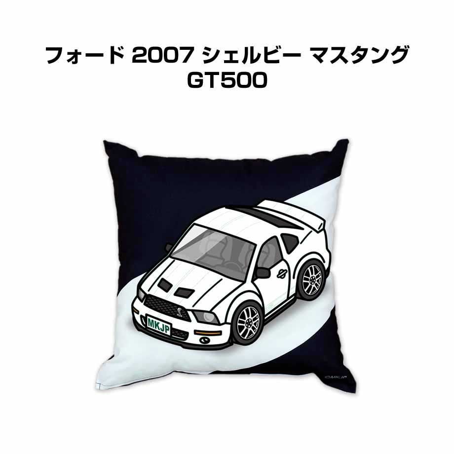 【外車 フォード 2007 シェルビー マスタング GT500】クッション 車好き プレゼント 車 メンズ 誕生日 彼氏 イベント