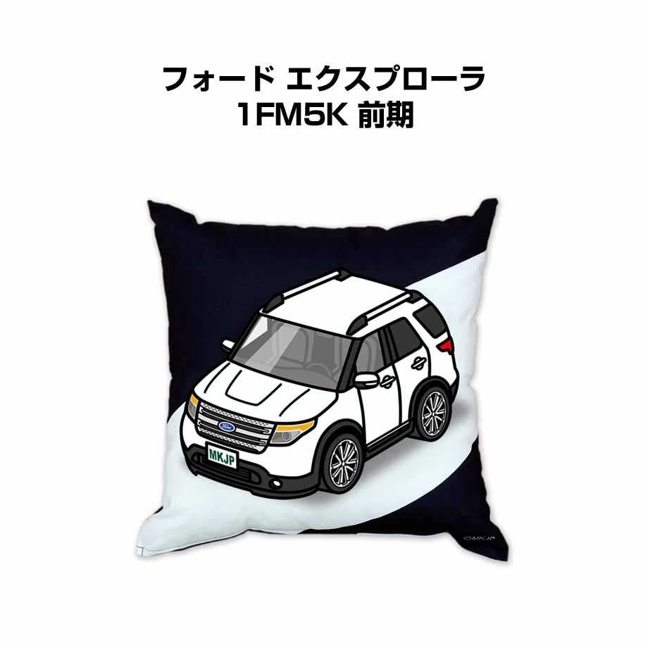 【外車 フォード エクスプローラ 1FM5K 前期】クッション 車好き プレゼント 車 メンズ 誕生日 彼氏 イベント