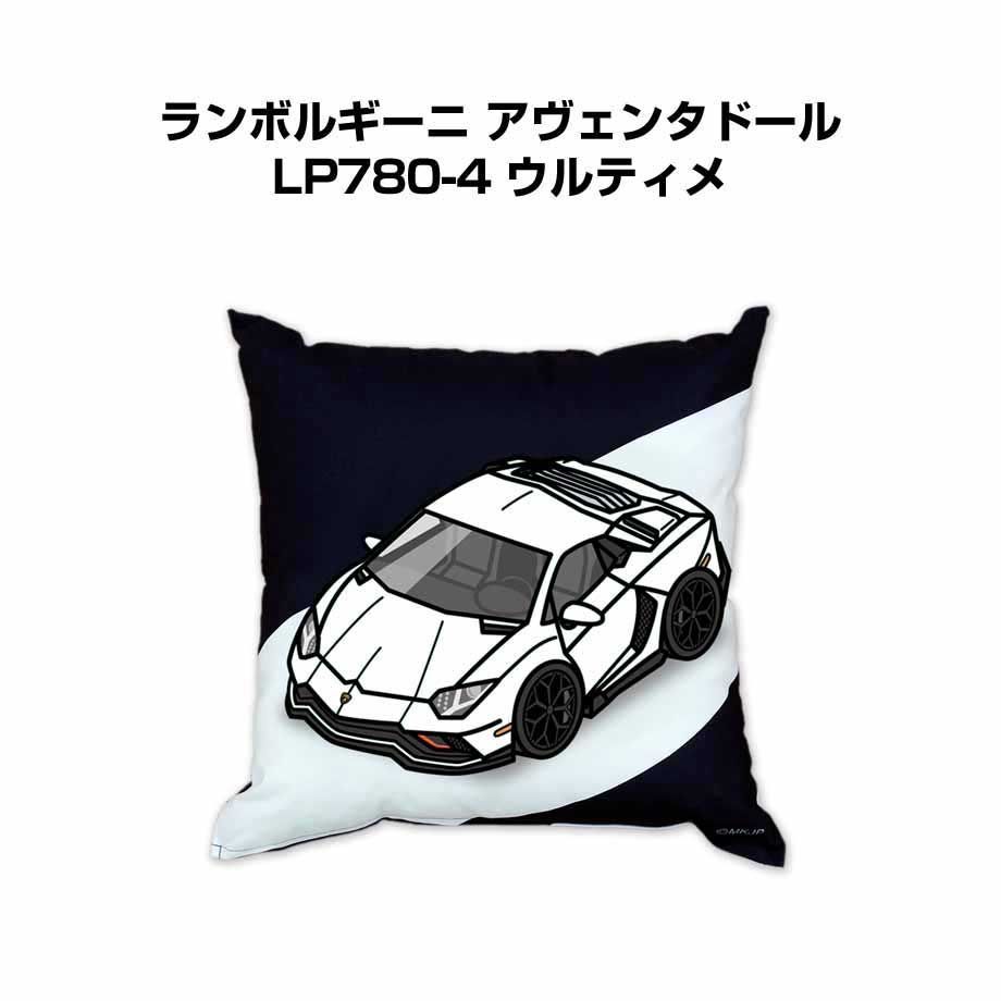 【外車 ランボルギーニ アヴェンタドール LP780_4 ウルティメ】クッション 車好き プレゼント 車 メンズ 誕生日 彼氏 イベント