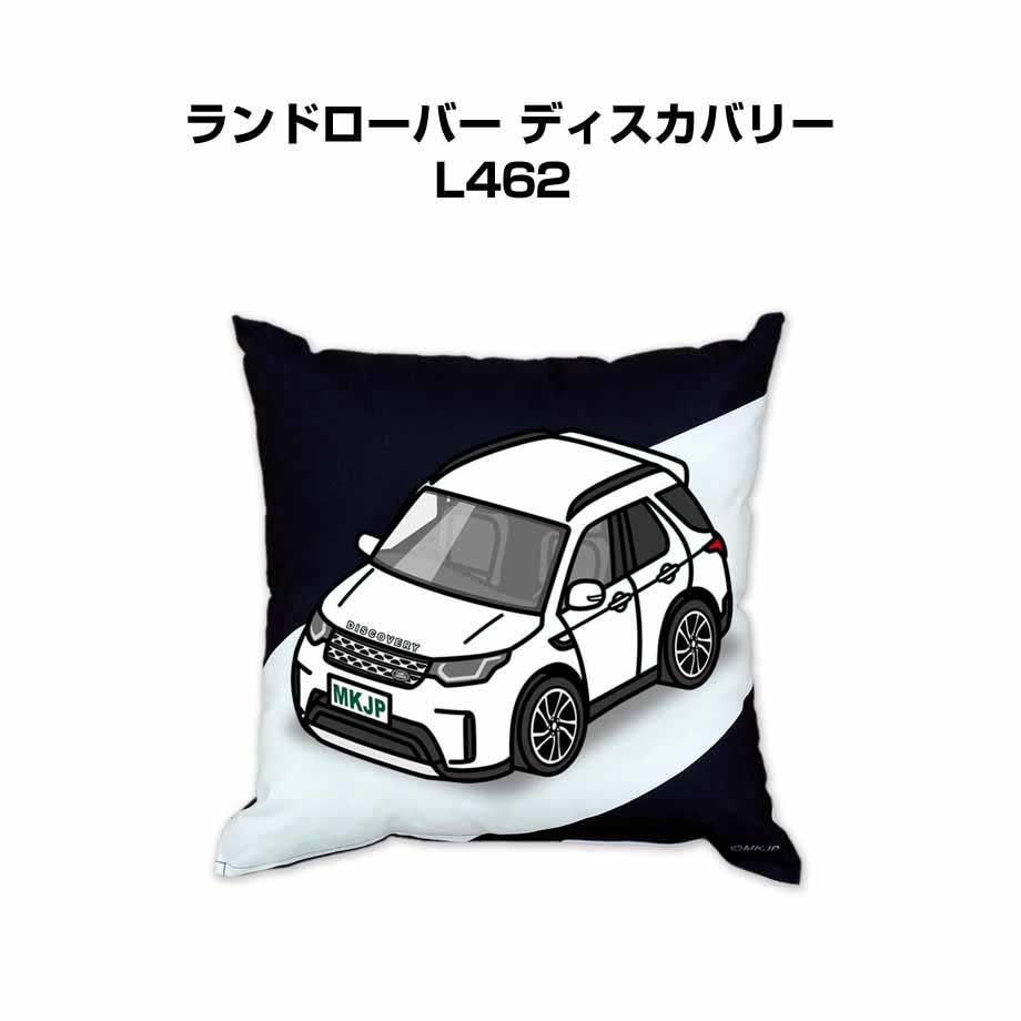【外車 ランドローバー ディスカバリー L462 】クッション 車好き プレゼント 車 メンズ 誕生日 彼氏 イベント 7,425円