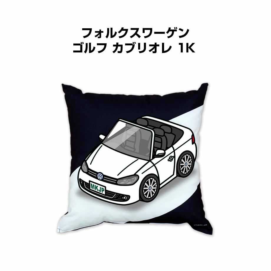 【外車 フォルクスワーゲン ゴルフ カブリオレ 1K 】クッション 車好き プレゼント 車 メンズ 誕生日 彼氏 イベント