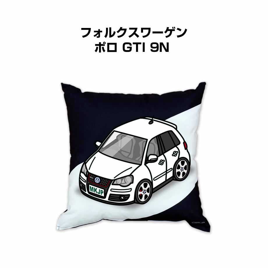 【外車 フォルクスワーゲン ポロ GTI 9N 】クッション 車好き プレゼント 車 メンズ 誕生日 彼氏 イベント