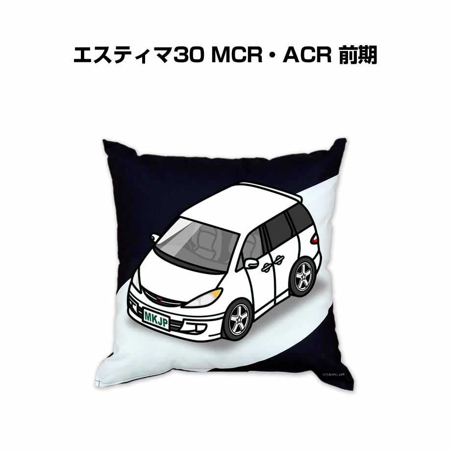 【トヨタ エスティマ30 MCR・ACR 前期】クッション 車好き プレゼント 車 メンズ 誕生日 彼氏 イベント