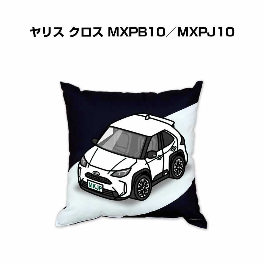 【トヨタ ヤリス クロス MXPB10／MXPJ10 】クッション 車好き プレゼント 車 メンズ 誕生日 彼氏 イベント