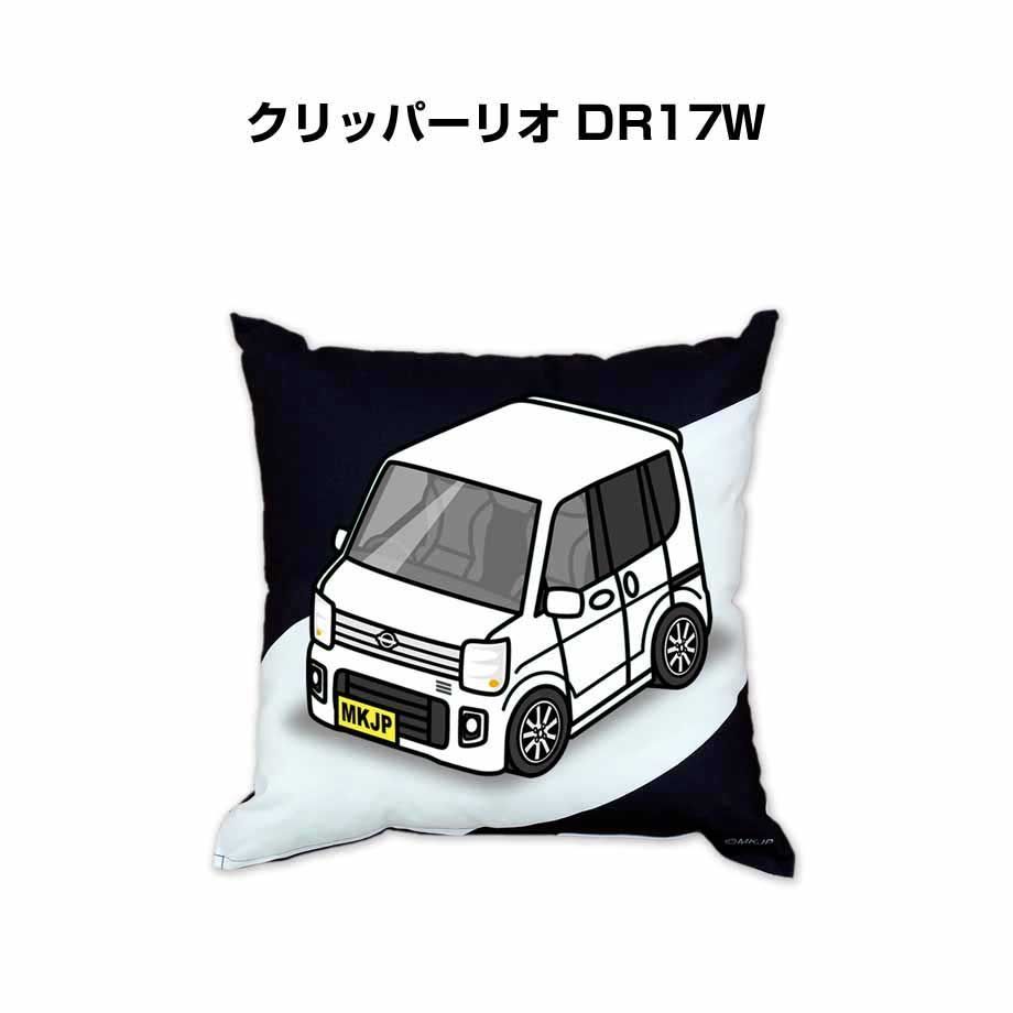【ニッサン クリッパーリオ DR17W 】クッション 車好き プレゼント 車 メンズ 誕生日 彼氏 イベント