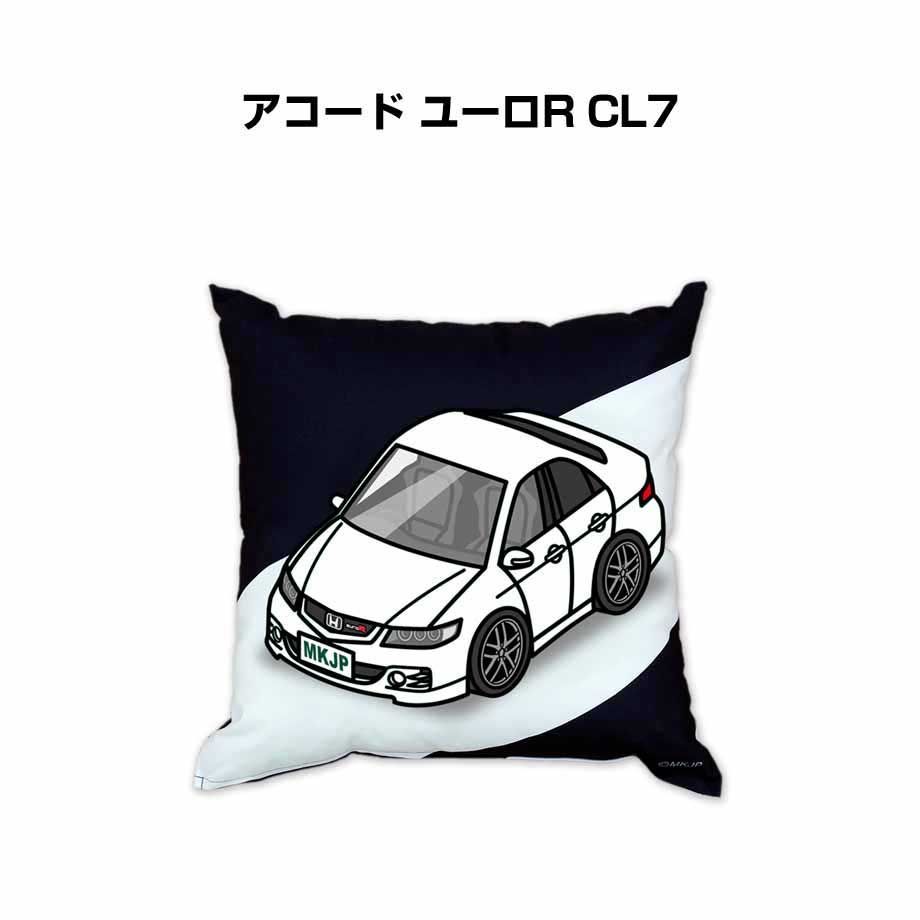 【ホンダ アコード ユーロR CL7 】クッション 車好き プレゼント 車 メンズ 誕生日 彼氏 イベント