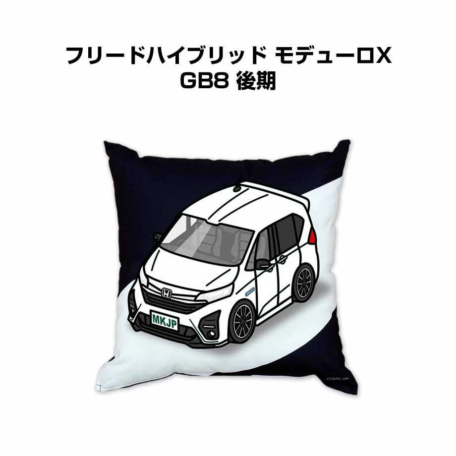 【ホンダ フリードハイブリッド モデューロX GB8 後期】クッション 車好き プレゼント 車 メンズ 誕生日 彼氏 イベント