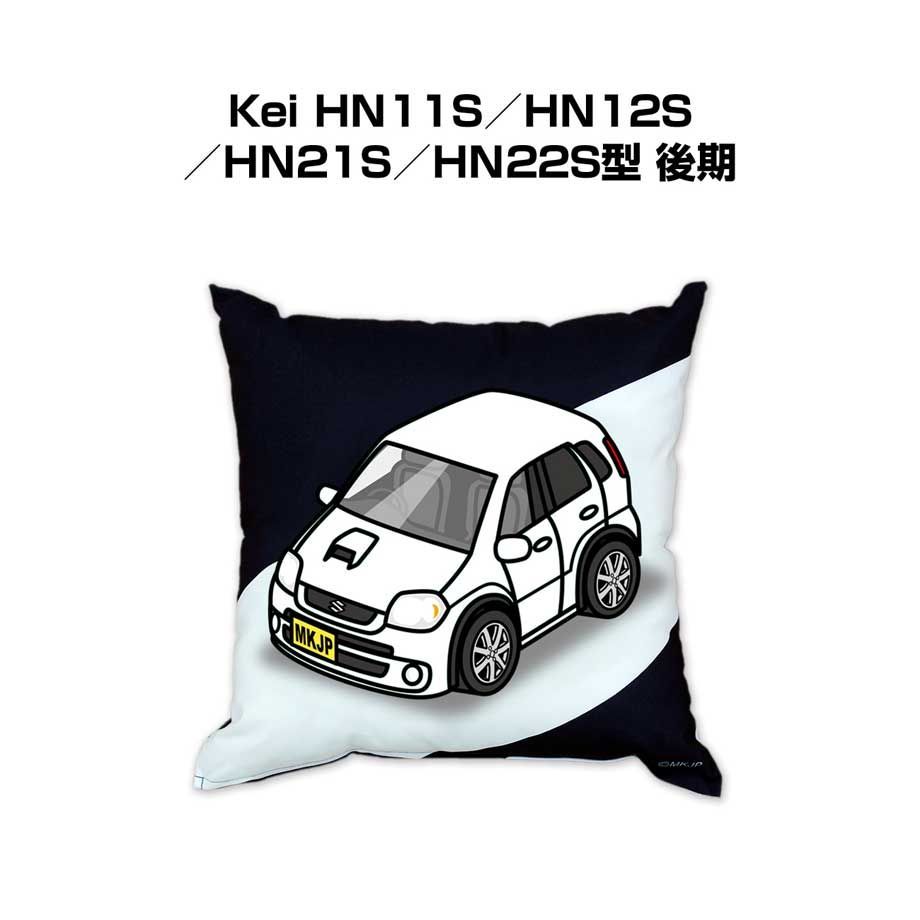 【スズキ Kei HN11S／HN12S／HN21S／HN22S型 後期】クッション 車好き プレゼント 車 メンズ 誕生日 彼氏 イベント