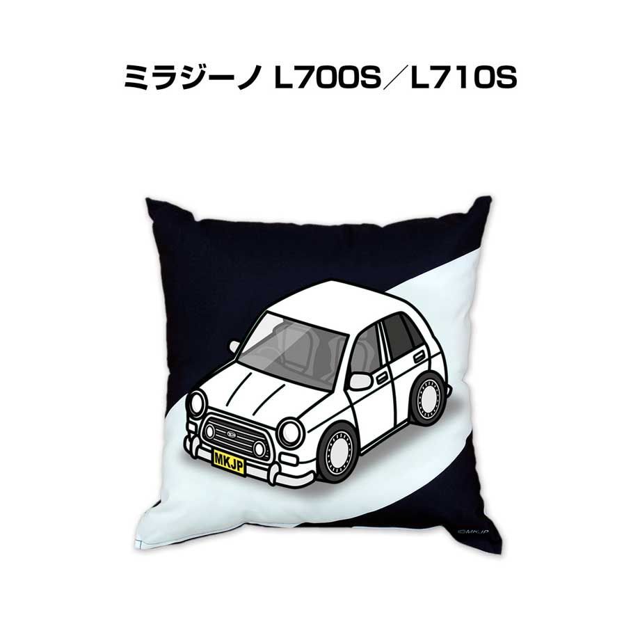 【ダイハツ ミラジーノ L700S／L710S 】クッション 車好き プレゼント 車 メンズ 誕生日 彼氏 イベント