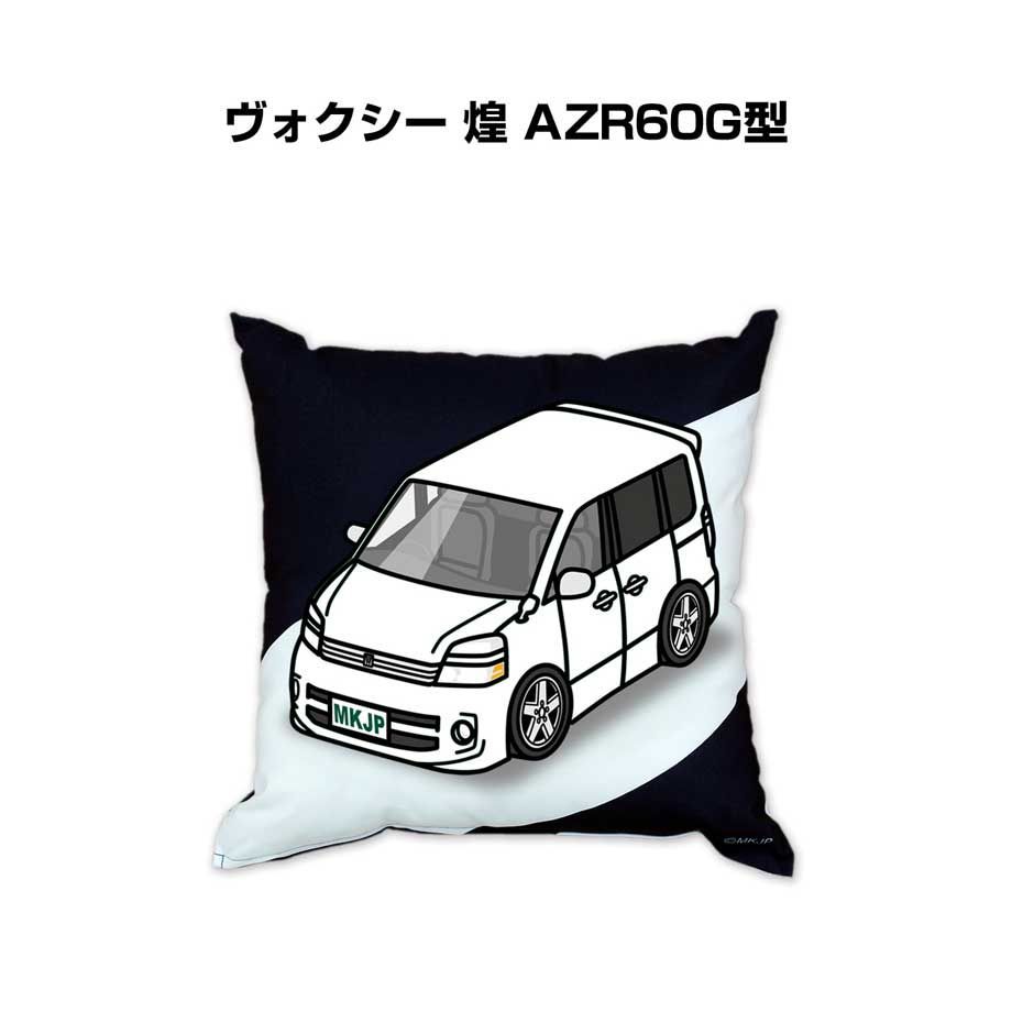 【トヨタ ヴォクシー 煌 AZR60G型 】クッション 車好き プレゼント 車 メンズ 誕生日 彼氏 イベント