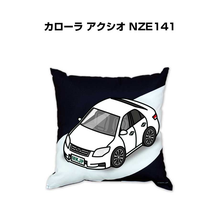 【トヨタ カローラ アクシオ NZE141 】クッション 車好き プレゼント 車 メンズ 誕生日 彼氏 イベント