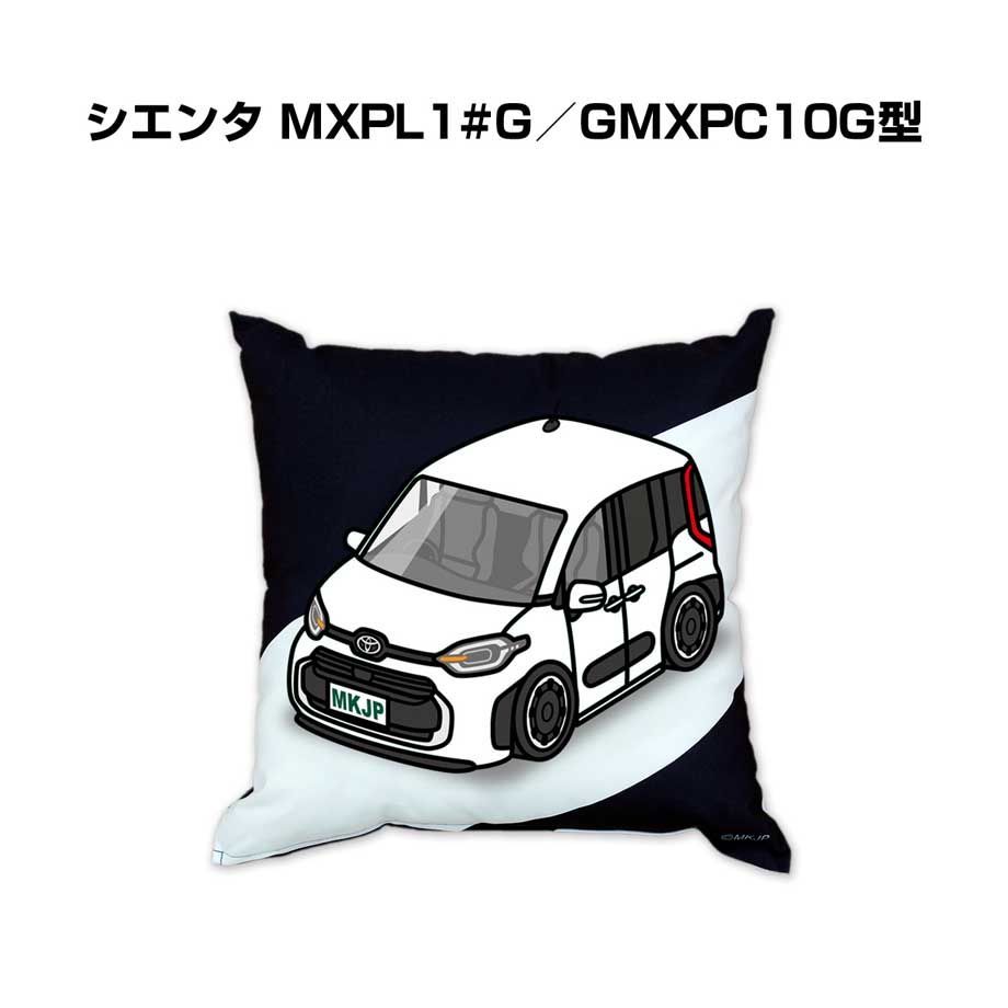 【トヨタ シエンタ MXPL1#G／GMXPC10G型 】クッション 車好き プレゼント 車 メンズ 誕生日 彼氏 イベント