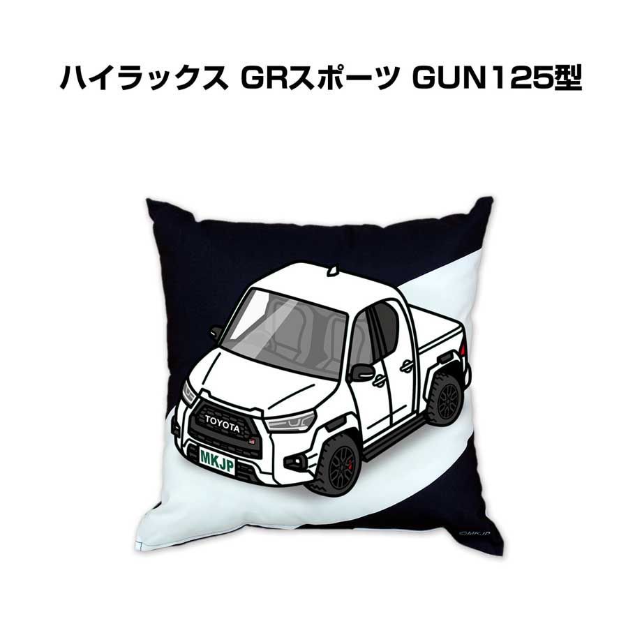【トヨタ ハイラックス GRスポーツ GUN125型 】クッション 車好き プレゼント 車 メンズ 誕生日 彼氏 イベント