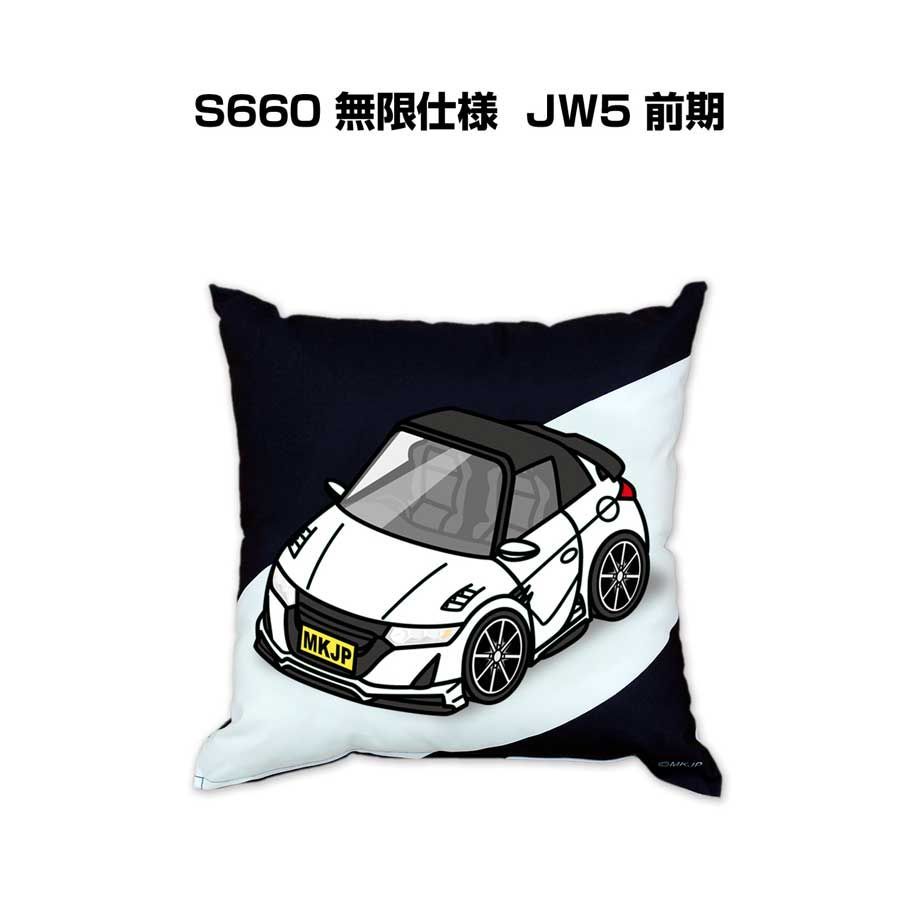 【ホンダ S660 無限仕様 JW5 前期】クッション 車好き プレゼント 車 メンズ 誕生日 彼氏 イベント