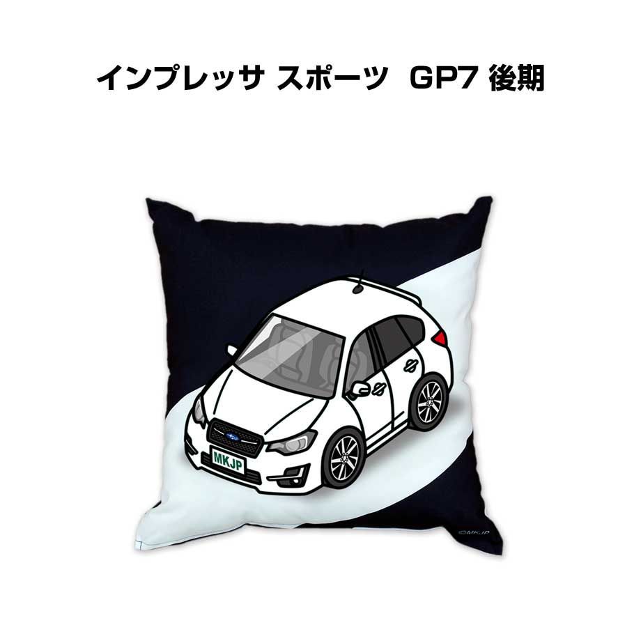 【スバル インプレッサ スポーツ GP7 後期】クッション 車好き プレゼント 車 メンズ 誕生日 彼氏 イベント
