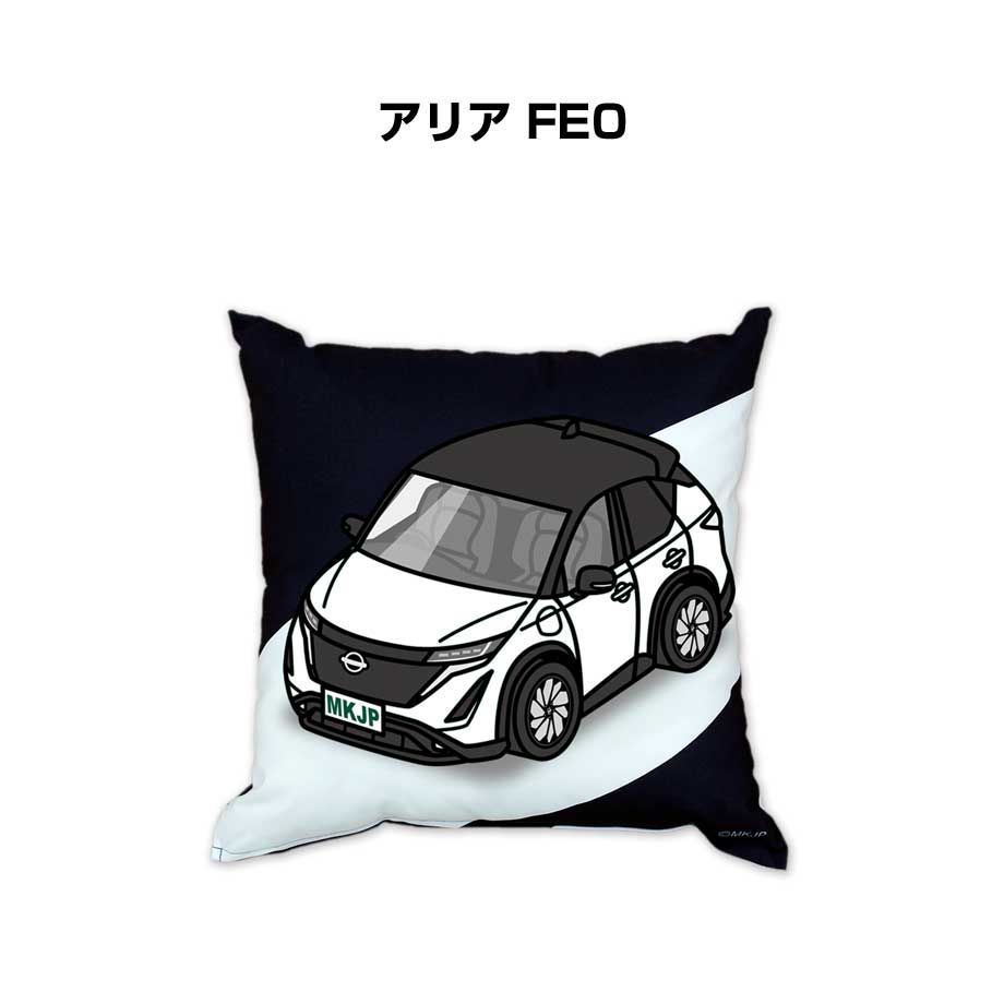 【ニッサン アリア FE0】クッション 車好き プレゼント 車 メンズ 誕生日 彼氏 イベント 7,920円