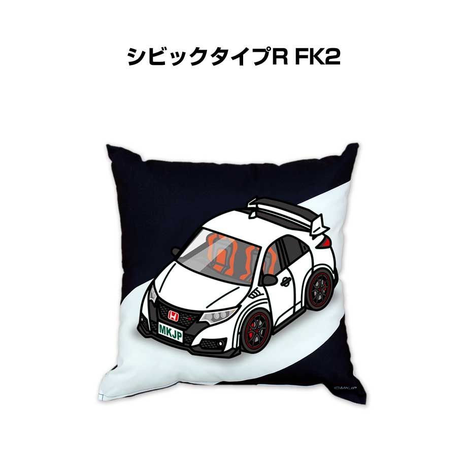 【ホンダ シビックタイプR FK2】クッション 車好き プレゼント 車 メンズ 誕生日 彼氏 イベント