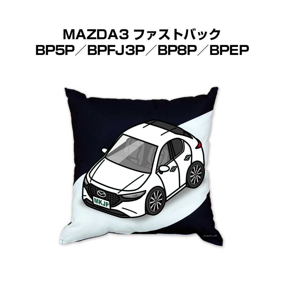 【マツダ MAZDA3 ファストバック BP5P／BPFJ3P／BP8P／BPEP】クッション 車好き プレゼント 車 メンズ 誕生日 彼氏 イベント