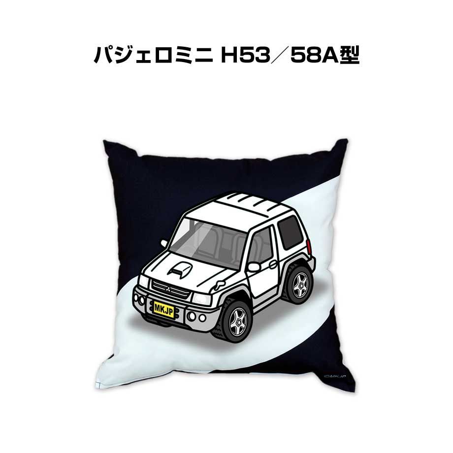【ミツビシ パジェロミニ H53／58A型】クッション 車好き プレゼント 車 メンズ 誕生日 彼氏 イベント