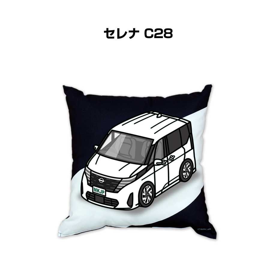 【ニッサン セレナ C28】クッション 車好き プレゼント 車 メンズ 誕生日 彼氏 イベント