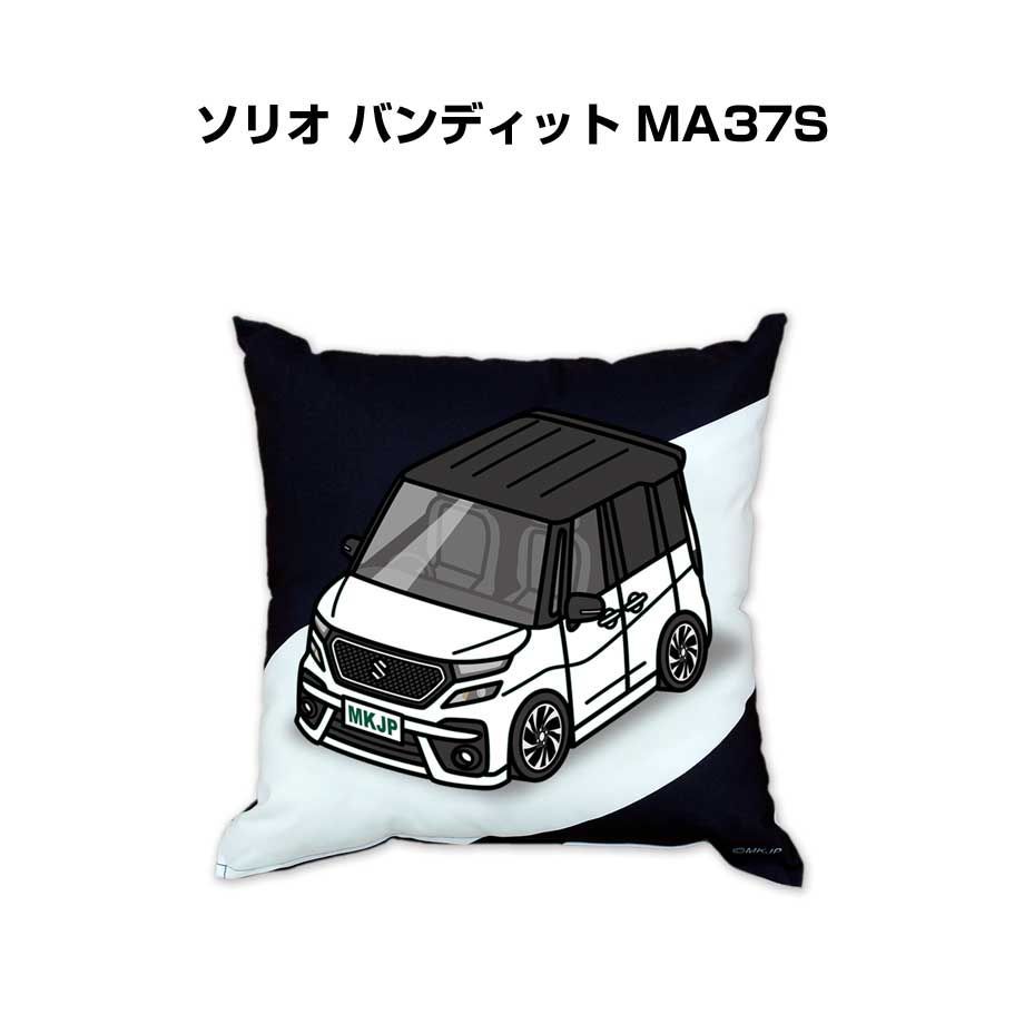 【スズキ ソリオ バンディット MA37S】クッション 車好き プレゼント 車 メンズ 誕生日 彼氏 イベント