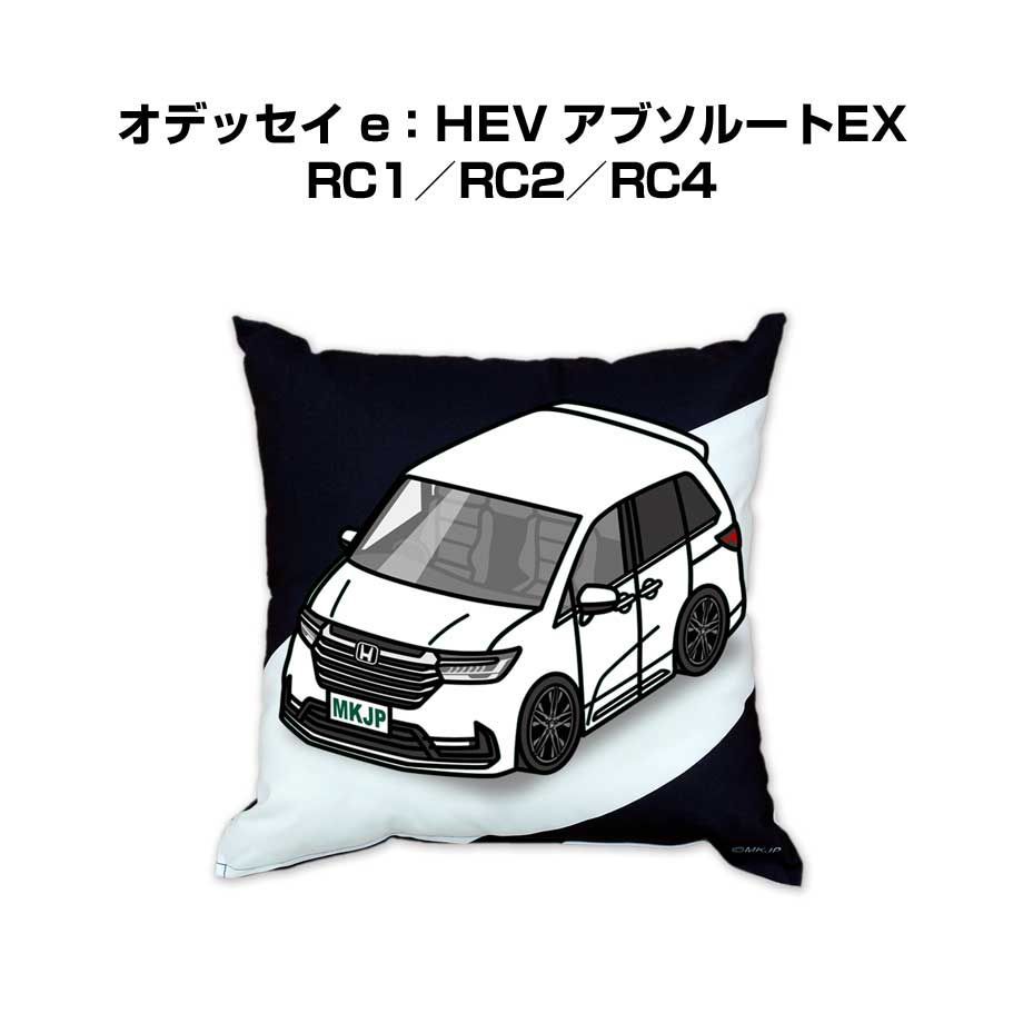【ホンダ オデッセイ e：HEV アブソルートEX RC1／RC2／RC4】クッション 車好き プレゼント 車 メンズ 誕生日 彼氏 イベント