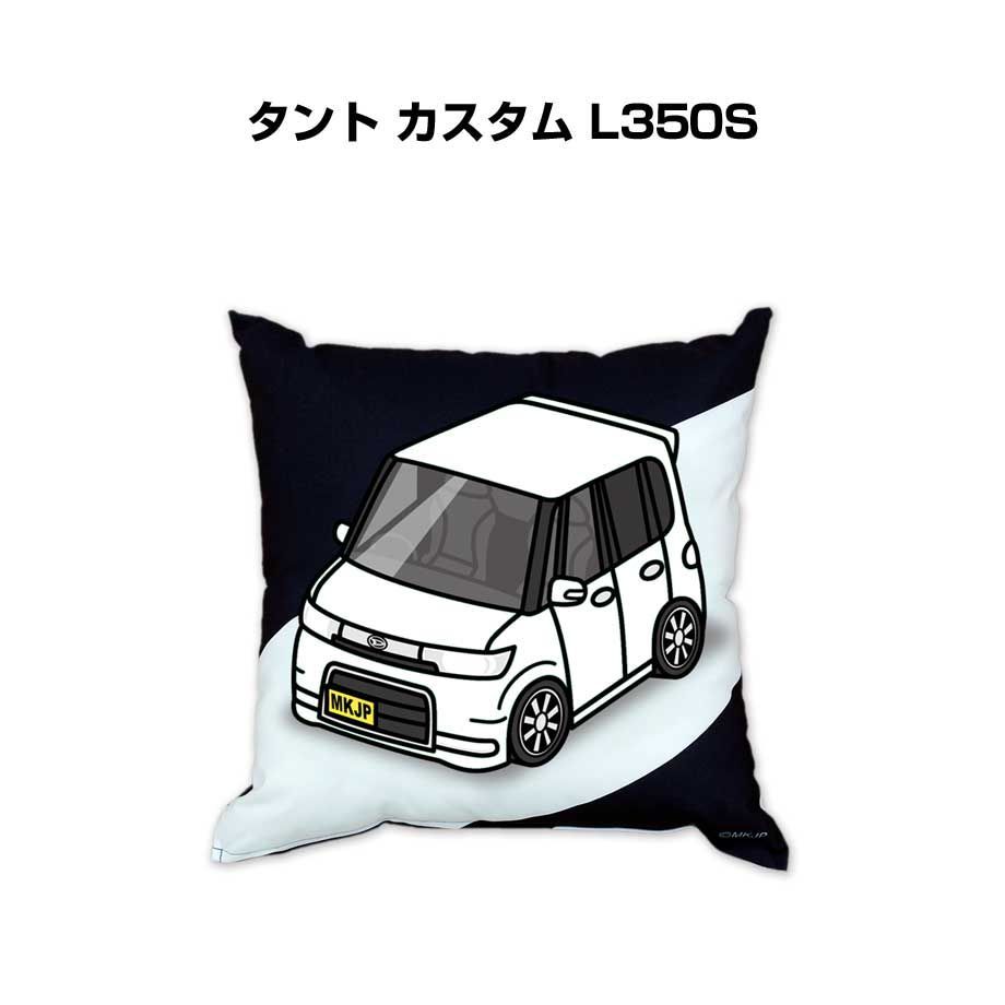 【ダイハツ タント カスタム L350S 】クッション 車好き プレゼント 車 メンズ 誕生日 彼氏 イベント