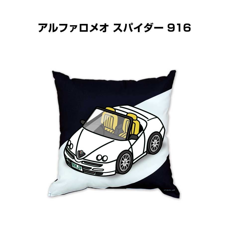 【外車 アルファロメオ スパイダー 916 】クッション 車好き プレゼント 車 メンズ 誕生日 彼氏 イベント