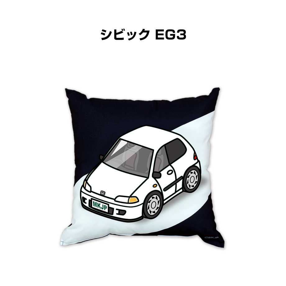 【ホンダ シビック EG3 】クッション 車好き プレゼント 車 メンズ 誕生日 彼氏 イベント