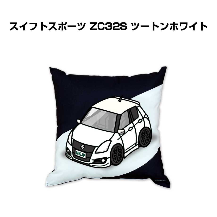 【スズキ スイフトスポーツ ZC32S ツートンホワイト】クッション 車好き プレゼント 車 メンズ 誕生日 彼氏 イベント