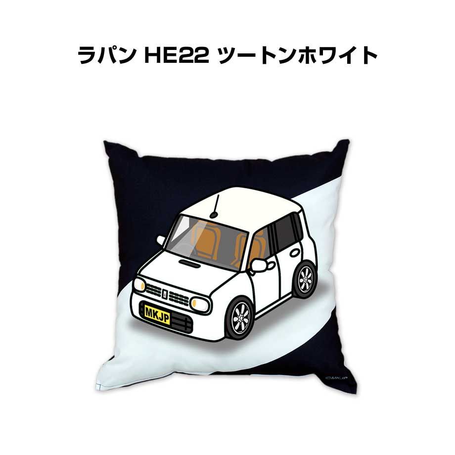 【スズキ ラパン HE22 ツートンホワイト】クッション 車好き プレゼント 車 メンズ 誕生日 彼氏 イベント