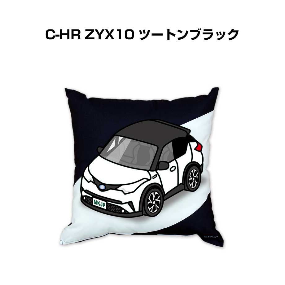 【トヨタ C_HR ZYX10 ツートンブラック】クッション 車好き プレゼント 車 メンズ 誕生日 彼氏 イベント