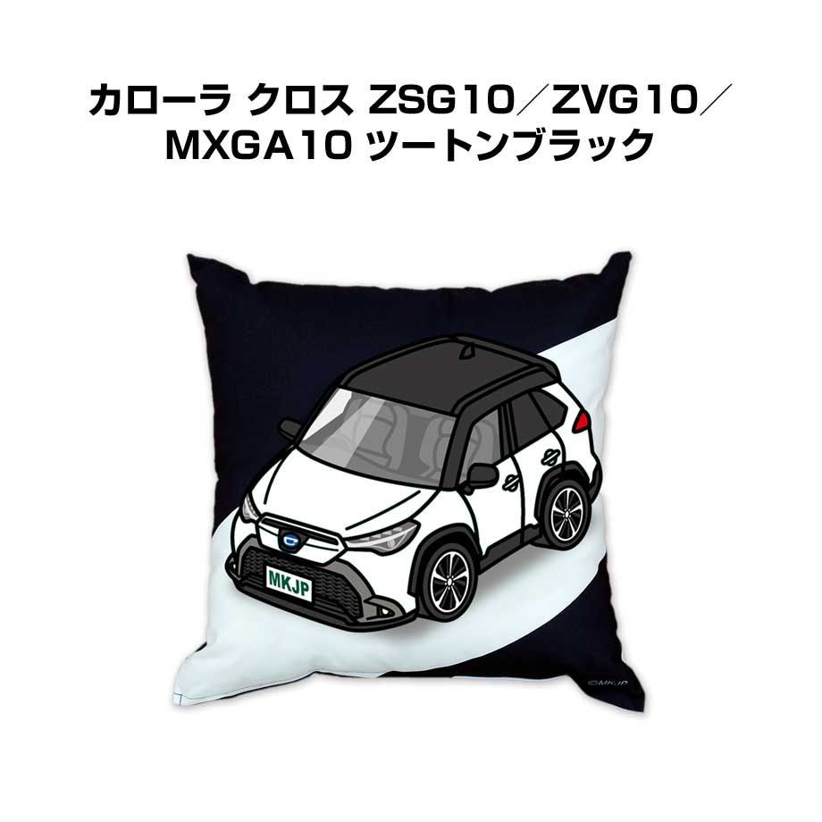 【トヨタ カローラ クロス ZSG10／ZVG10／MXGA10 ツートンブラック】クッション 車好き プレゼント 車 メンズ 誕生日 彼氏 イベント