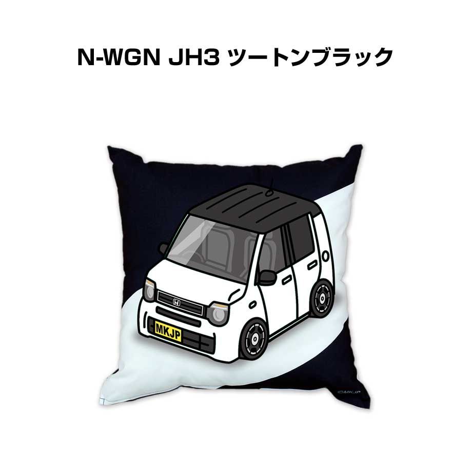 【ホンダ N_WGN JH3 ツートンブラック】クッション 車好き プレゼント 車 メンズ 誕生日 彼氏 イベント 7,524円