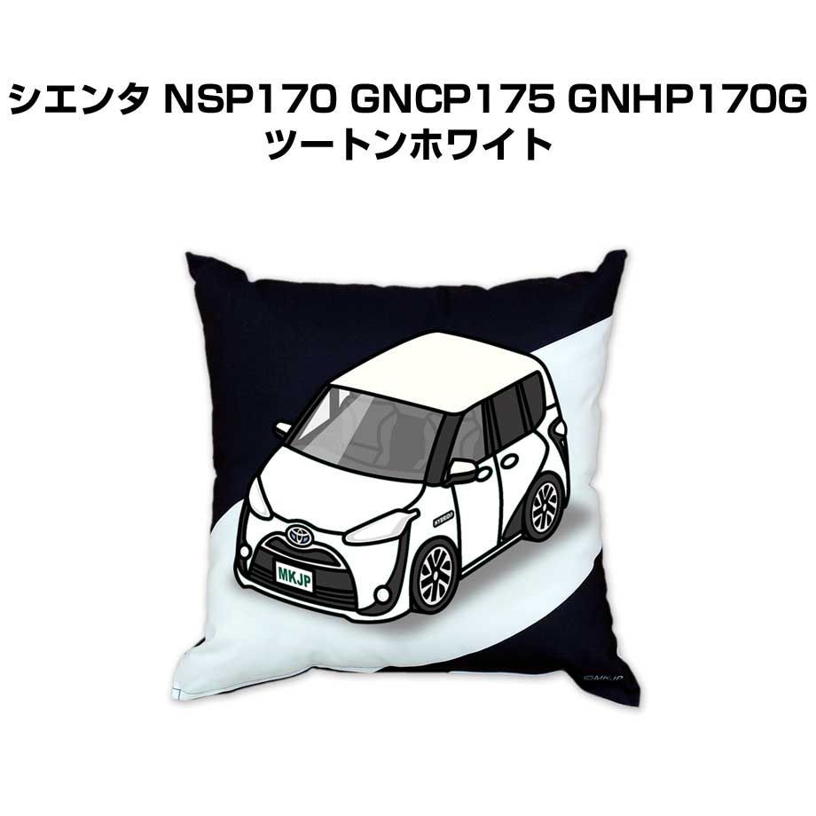 【トヨタ シエンタ NSP170 GNCP175 GNHP170G ツートンホワイト】クッション 車好き プレゼント 車 メンズ 誕生日 彼氏 イベント