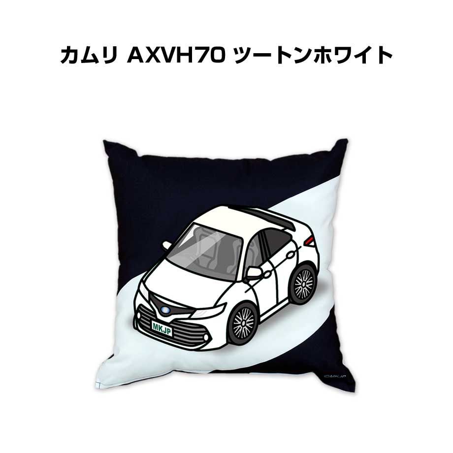 【トヨタ カムリ AXVH70 ツートンホワイト】クッション 車好き プレゼント 車 メンズ 誕生日 彼氏 イベント 7,623円