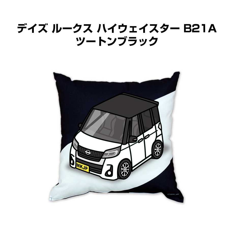 【ニッサン デイズ ルークス ハイウェイスター B21A ツートンブラック】クッション 車好き プレゼント 車 メンズ 誕生日 彼氏 イベント