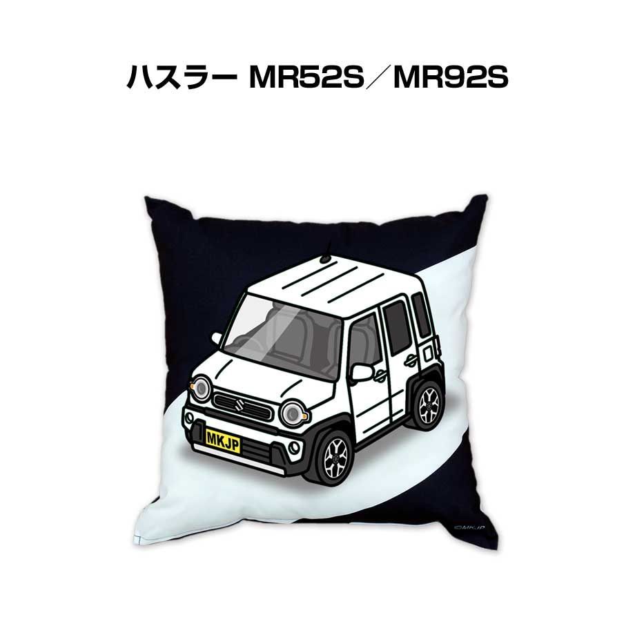 【スズキ ハスラー MR52S／MR92S】クッション 車好き プレゼント 車 メンズ 誕生日 彼氏 イベント