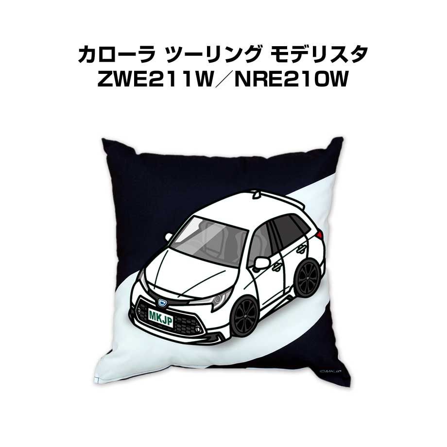 【トヨタ カローラ ツーリング モデリスタ ZWE211W／NRE210W】クッション 車好き プレゼント 車 メンズ 誕生日 彼氏 イベント