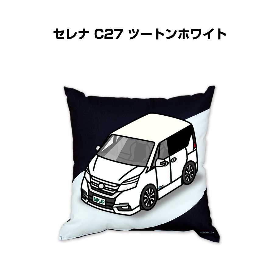 【ニッサン セレナ C27 ツートンホワイト】クッション 車好き プレゼント 車 メンズ 誕生日 彼氏 イベント